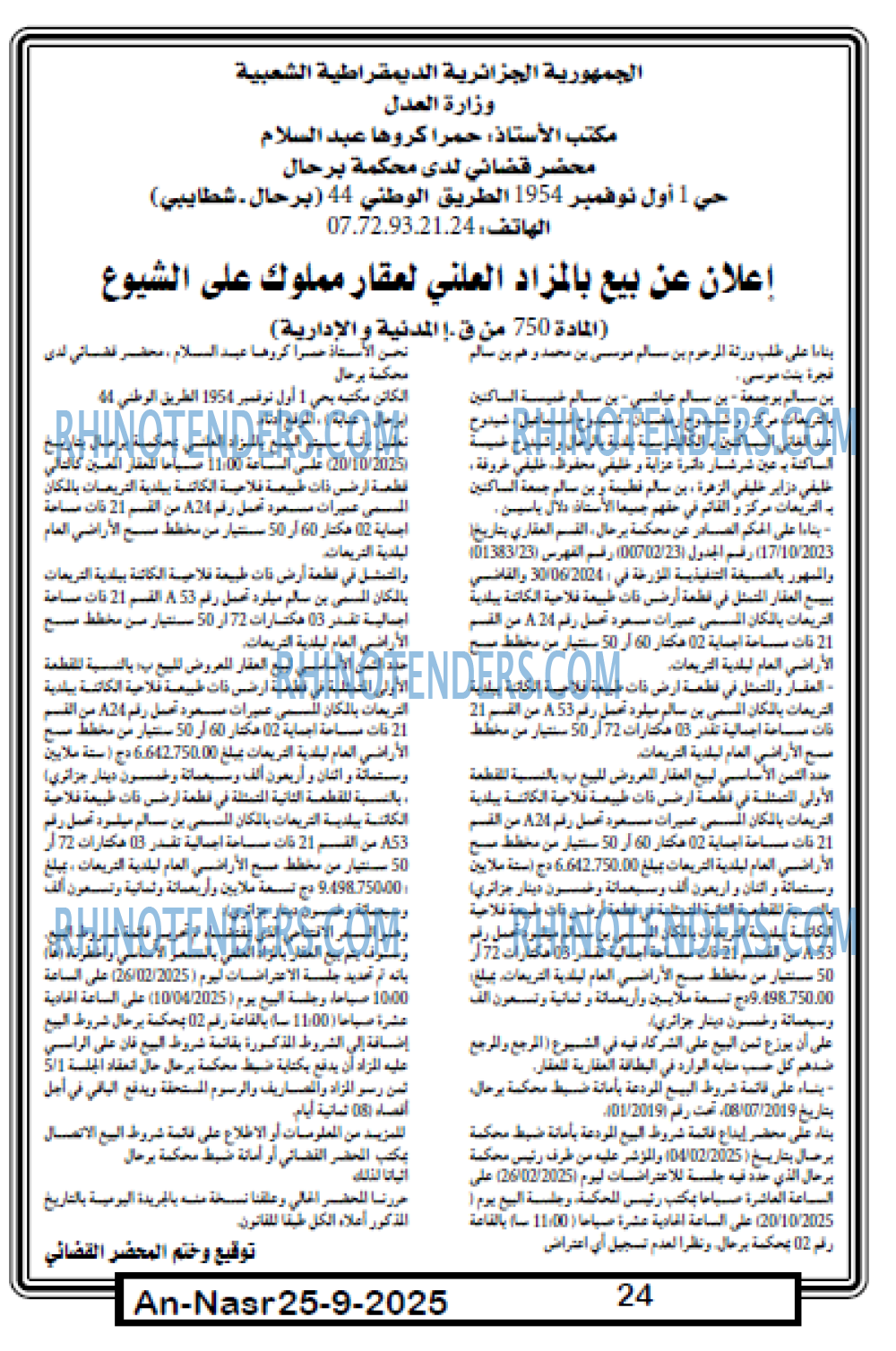 AN-NASR