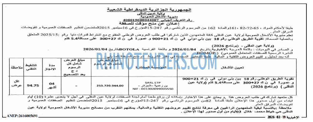 الاخبارية