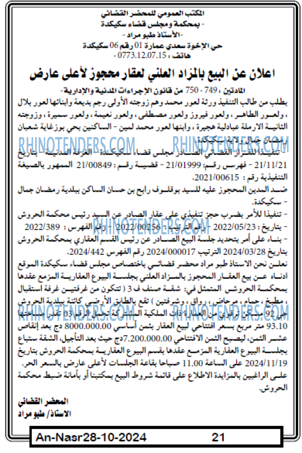 AN-NASR