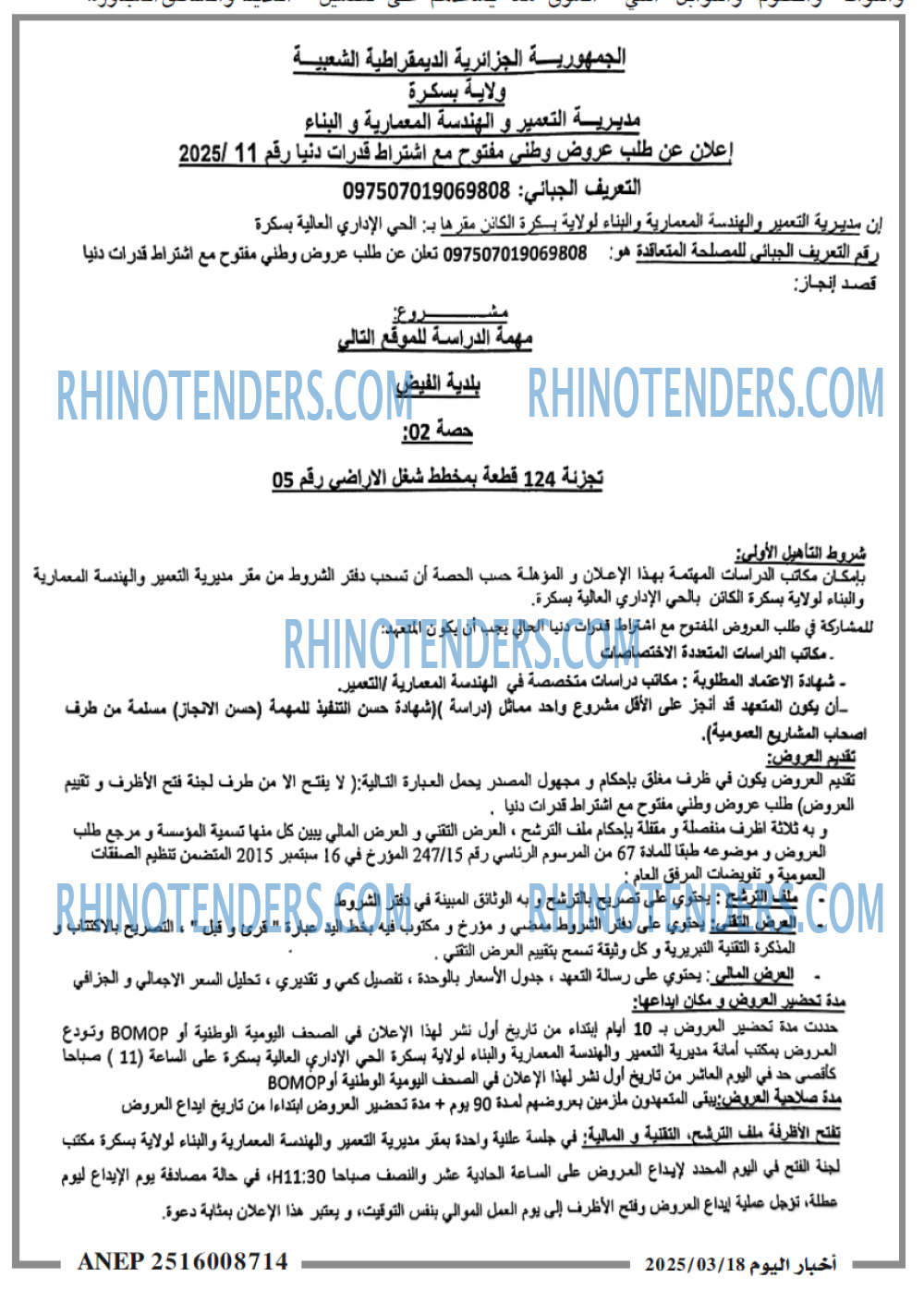 Akhbar Lwatan