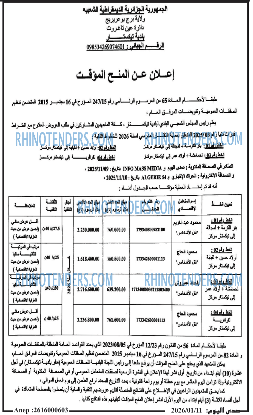 صدى اليوم