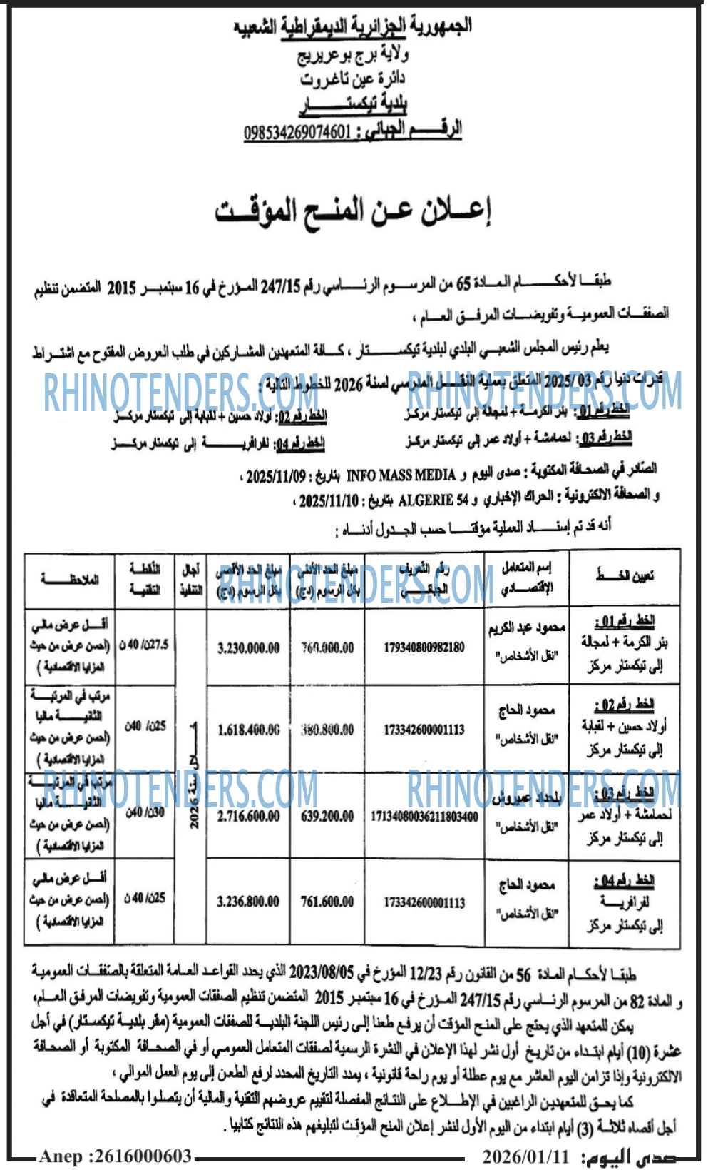 صدى اليوم
