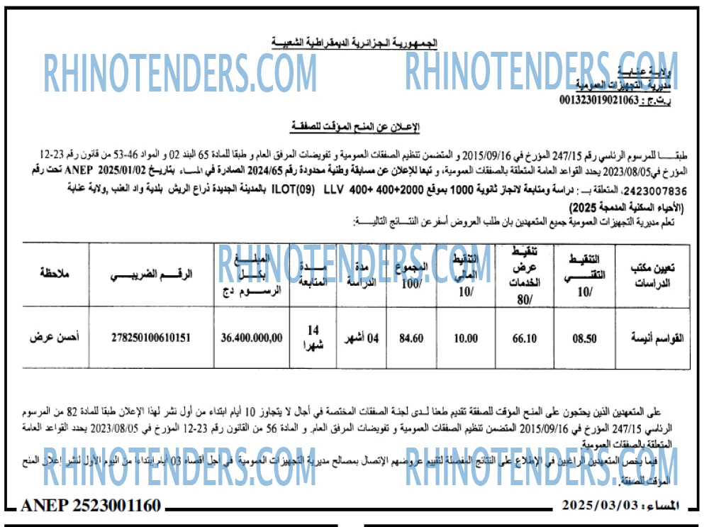 المساء