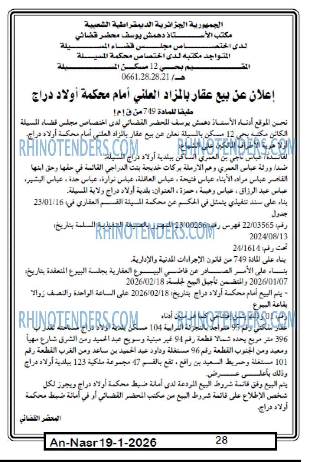AN-NASR