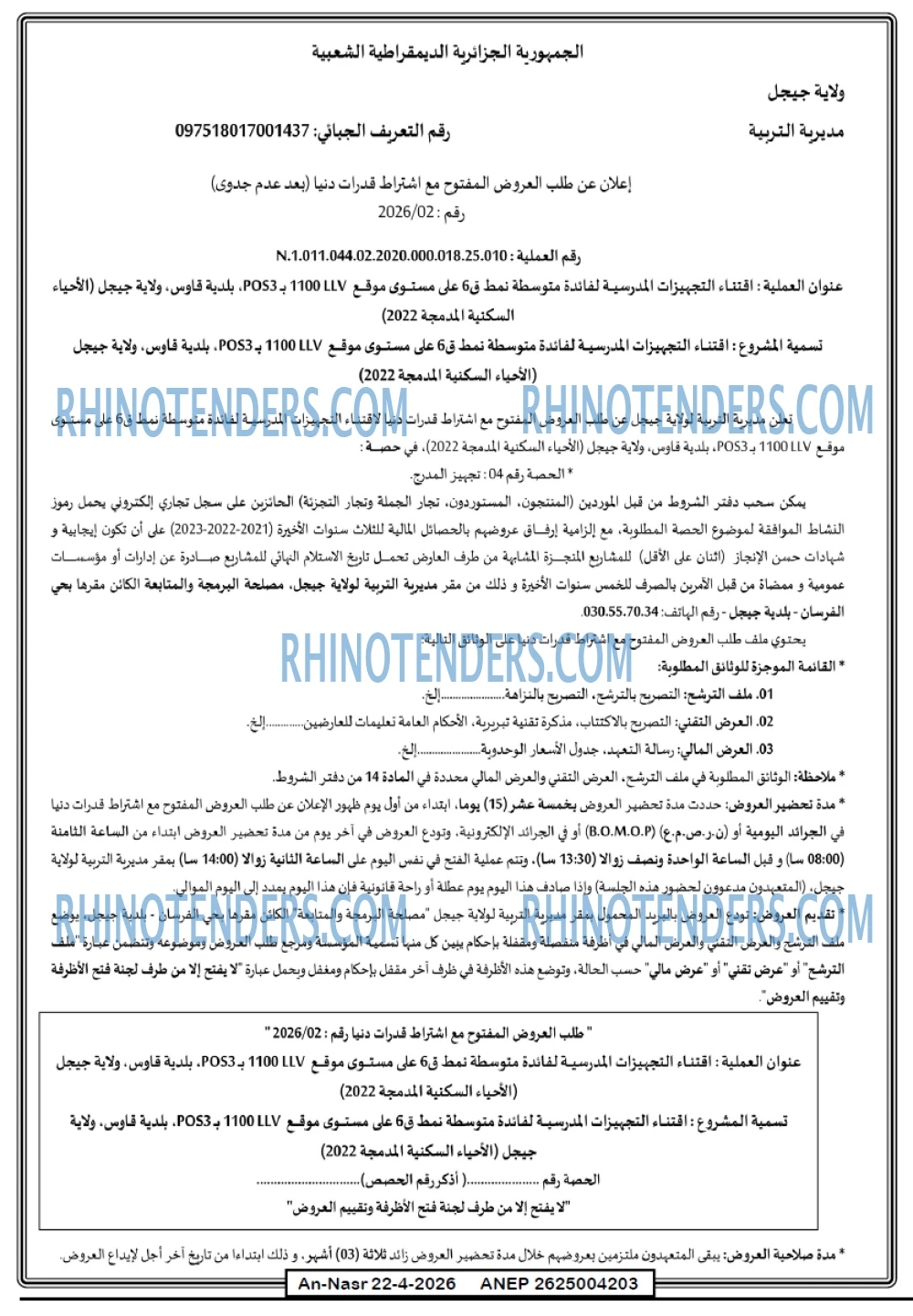 AN-NASR
