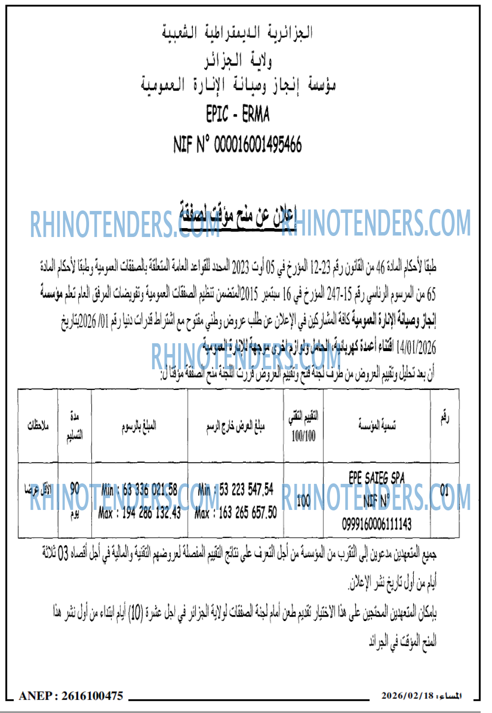 المساء