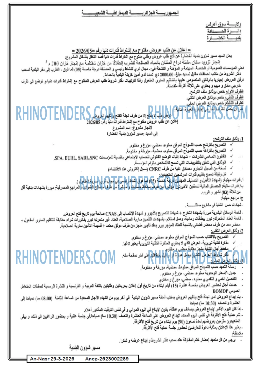 AN-NASR