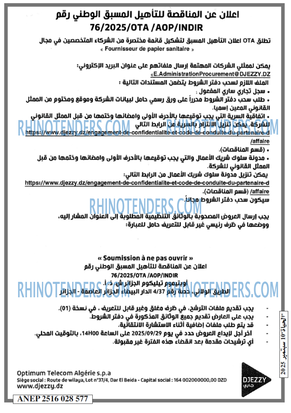 الحياة
