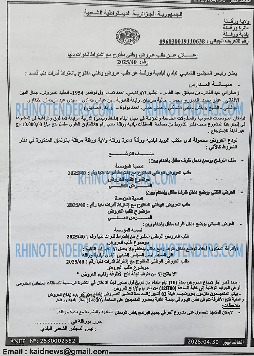 Echourouk