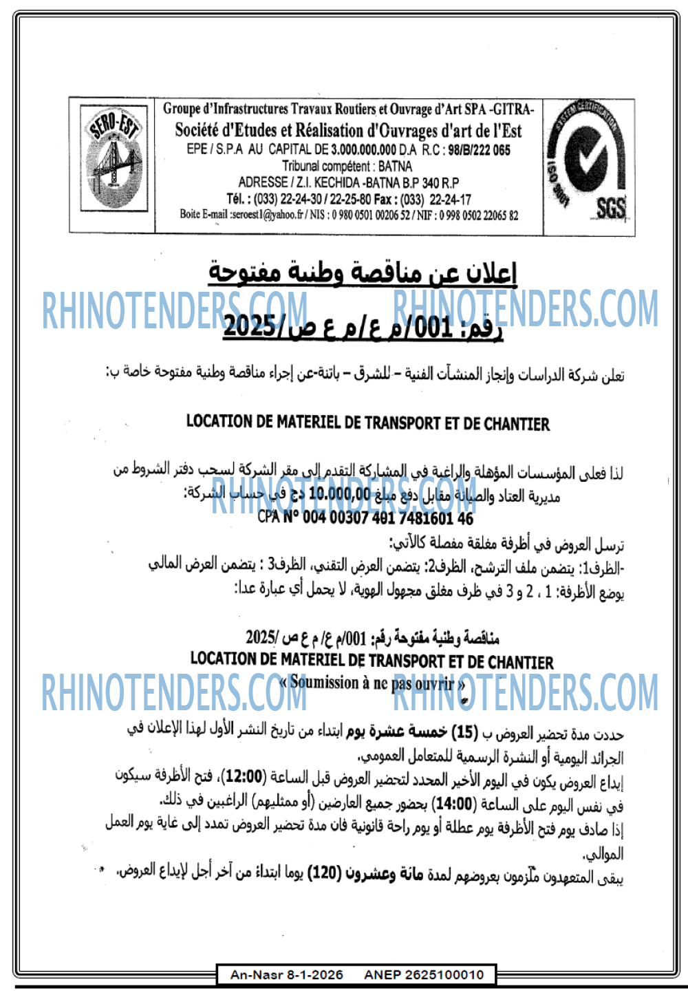 AN-NASR