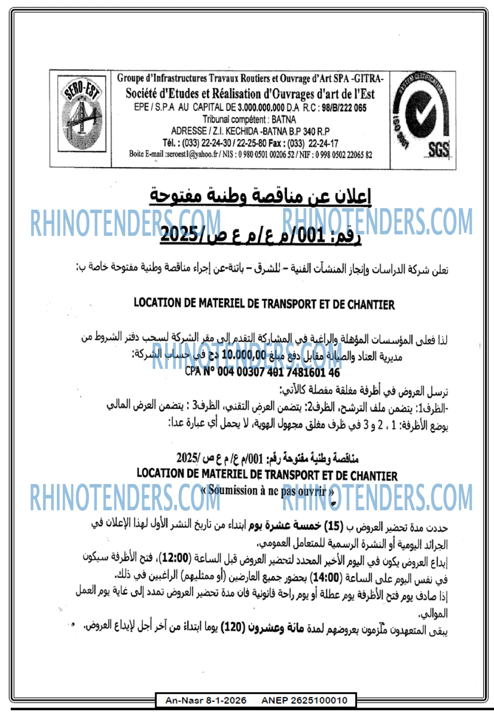 AN-NASR