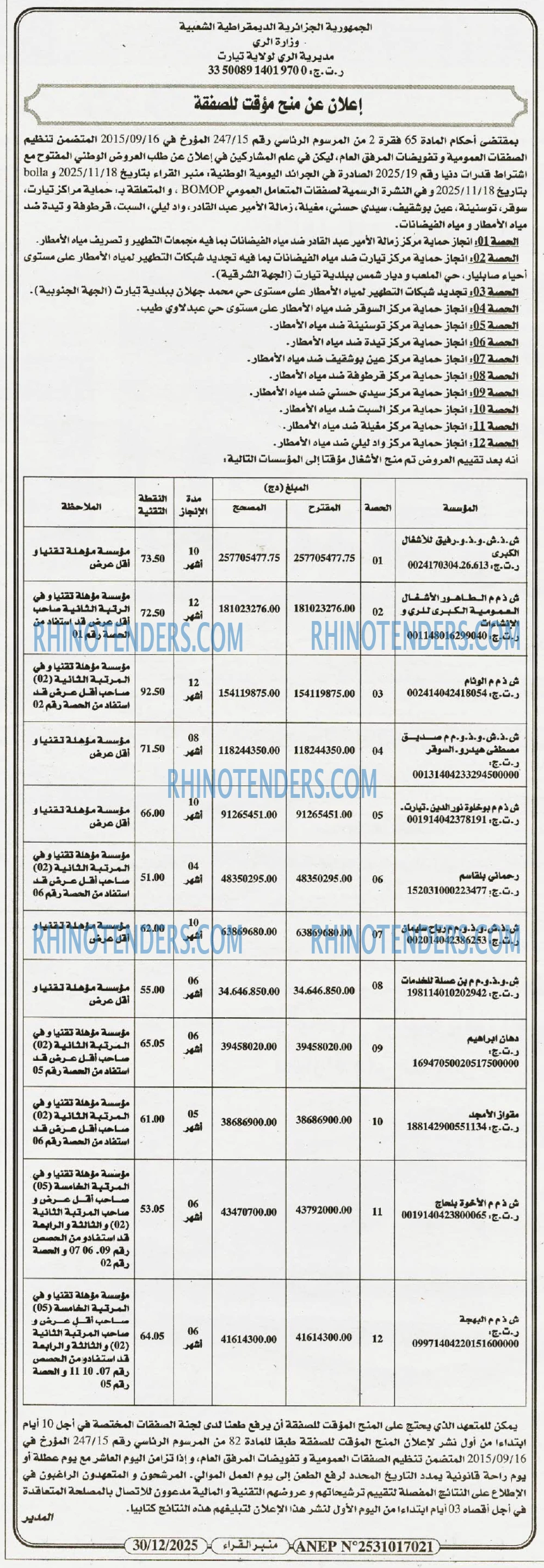 منبر القراء