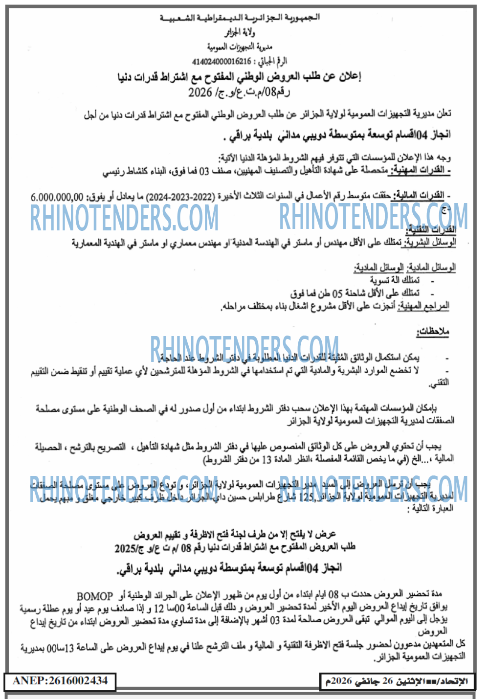 EL ITIHAD