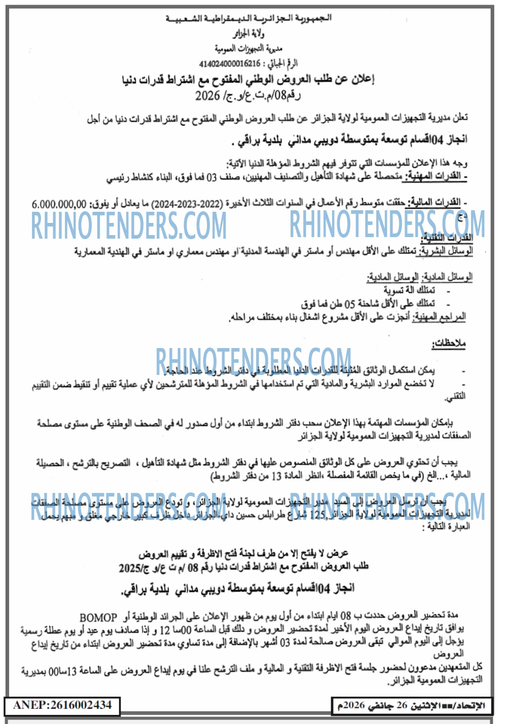 EL ITIHAD