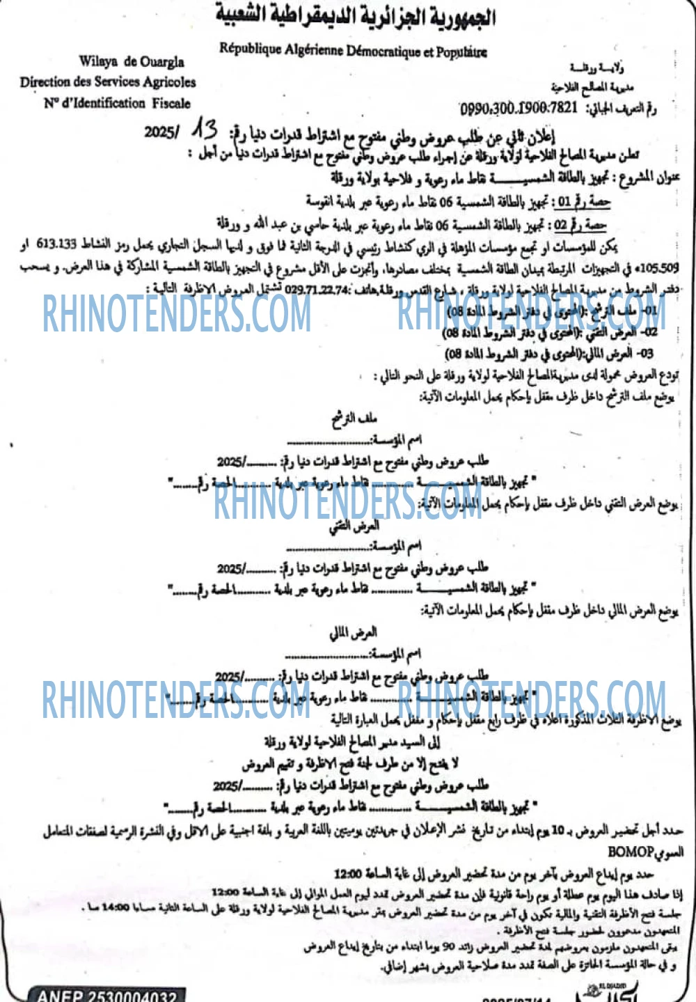 AL WASAT