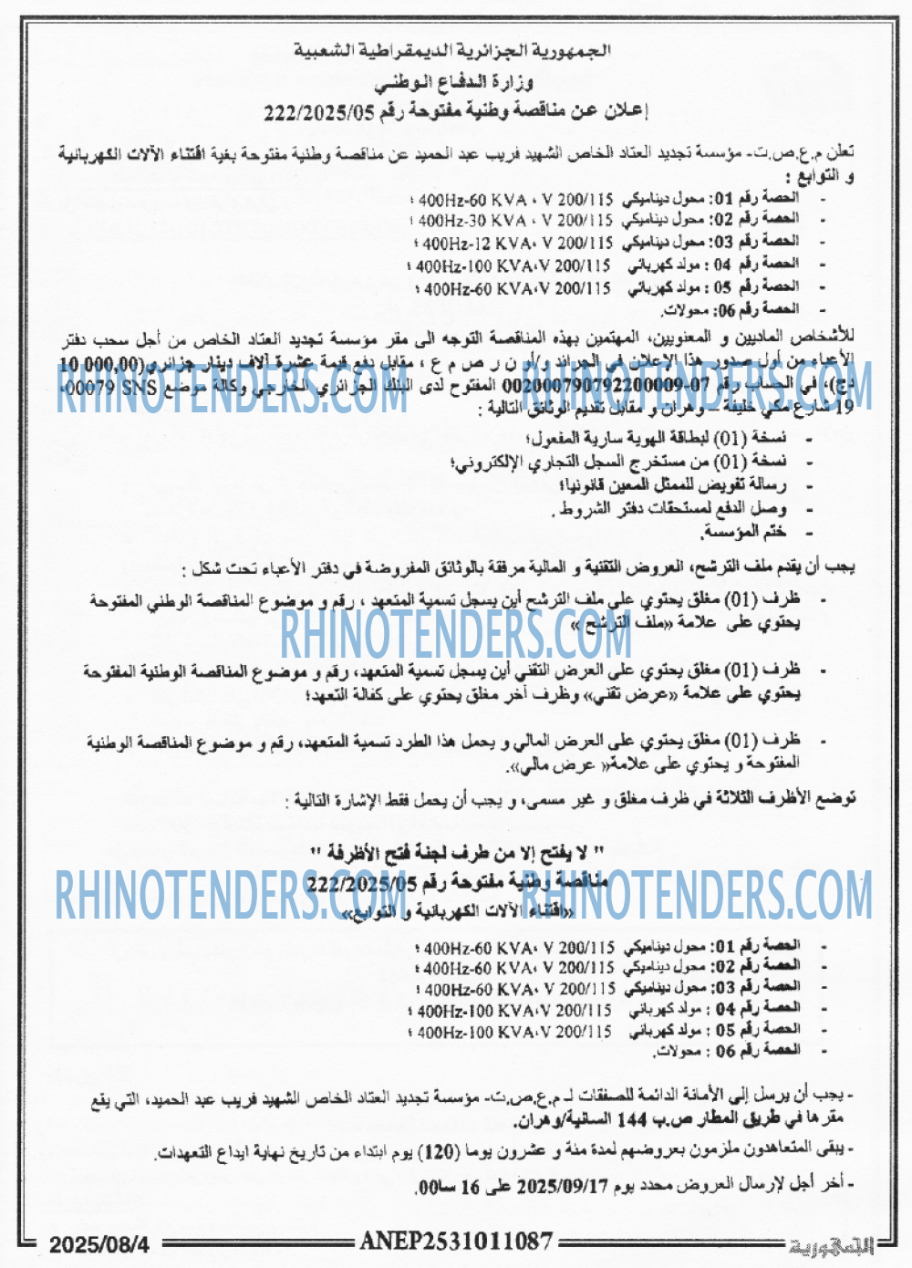 الجمهورية