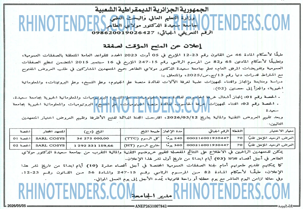 الجمهورية