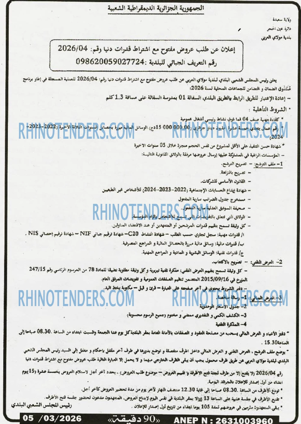 90 دقيقة