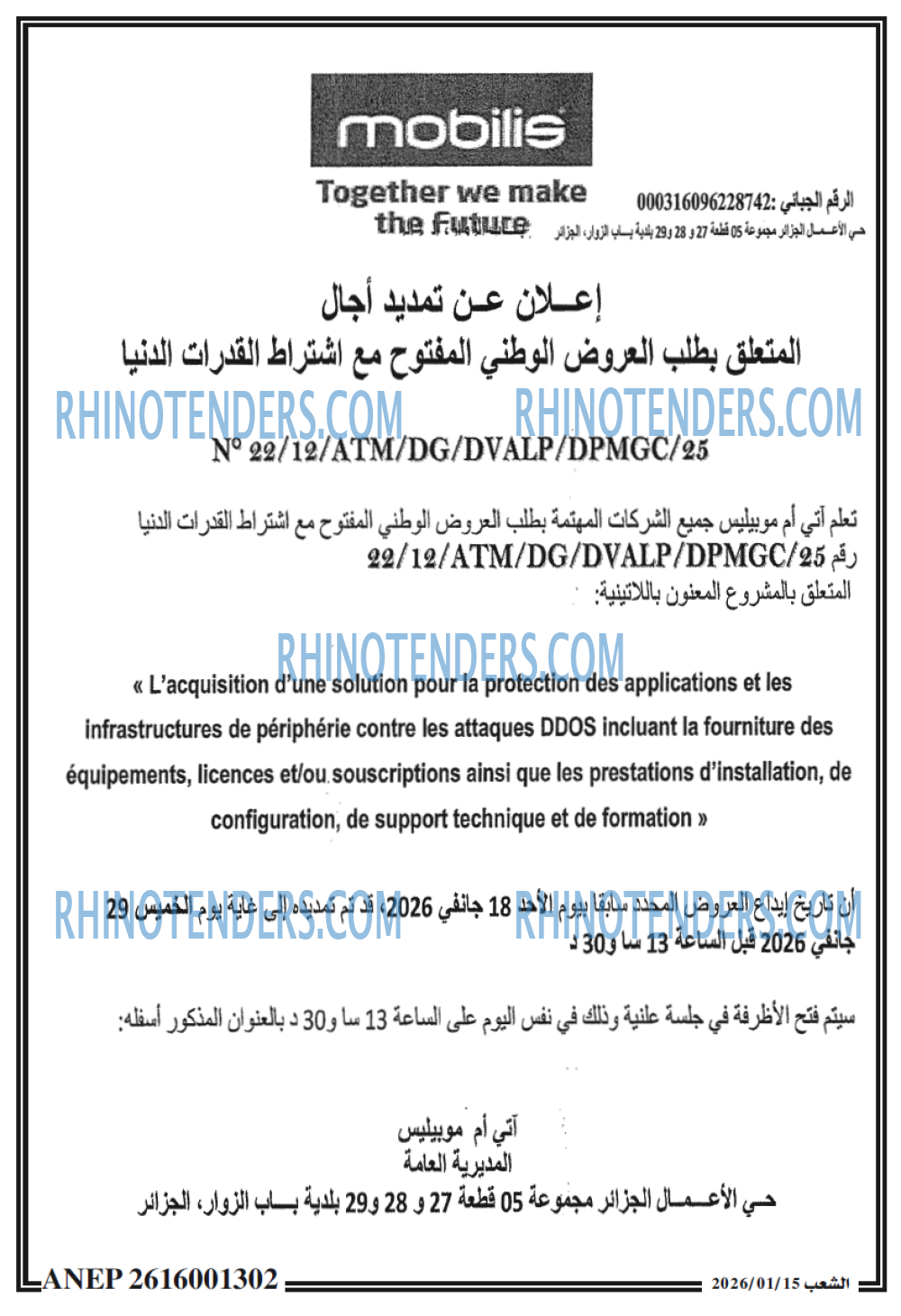الشعب