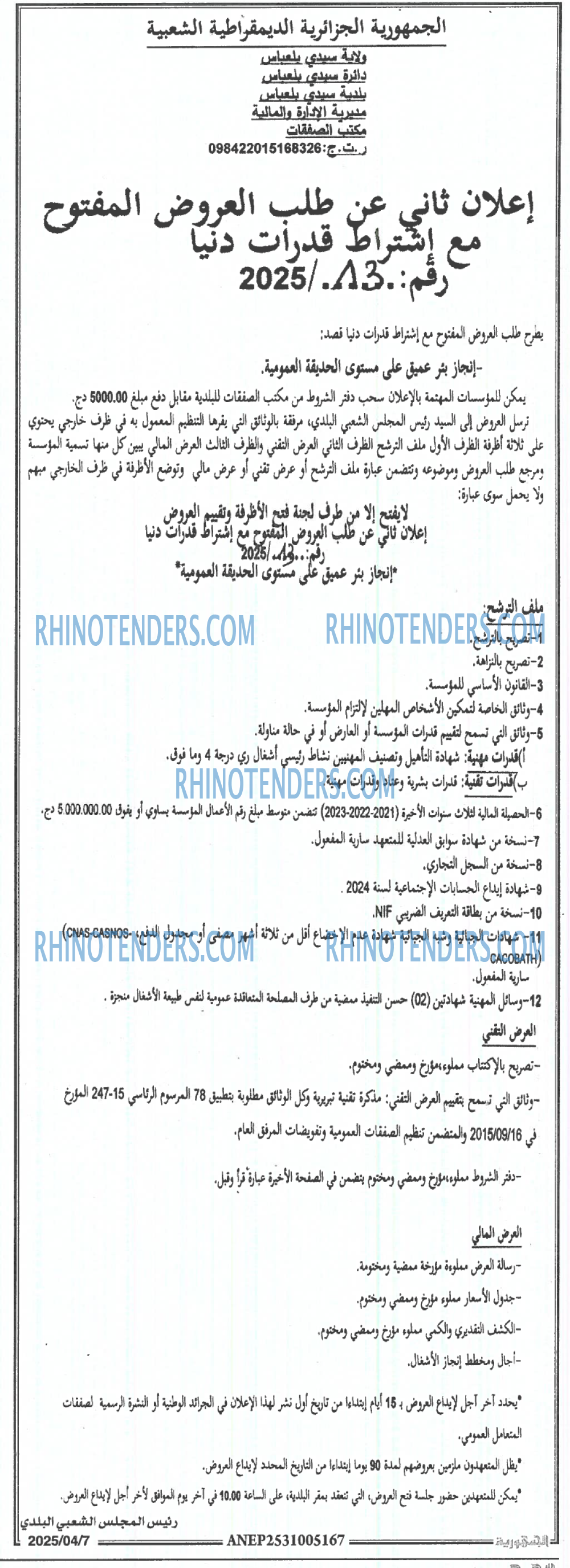 الجمهورية