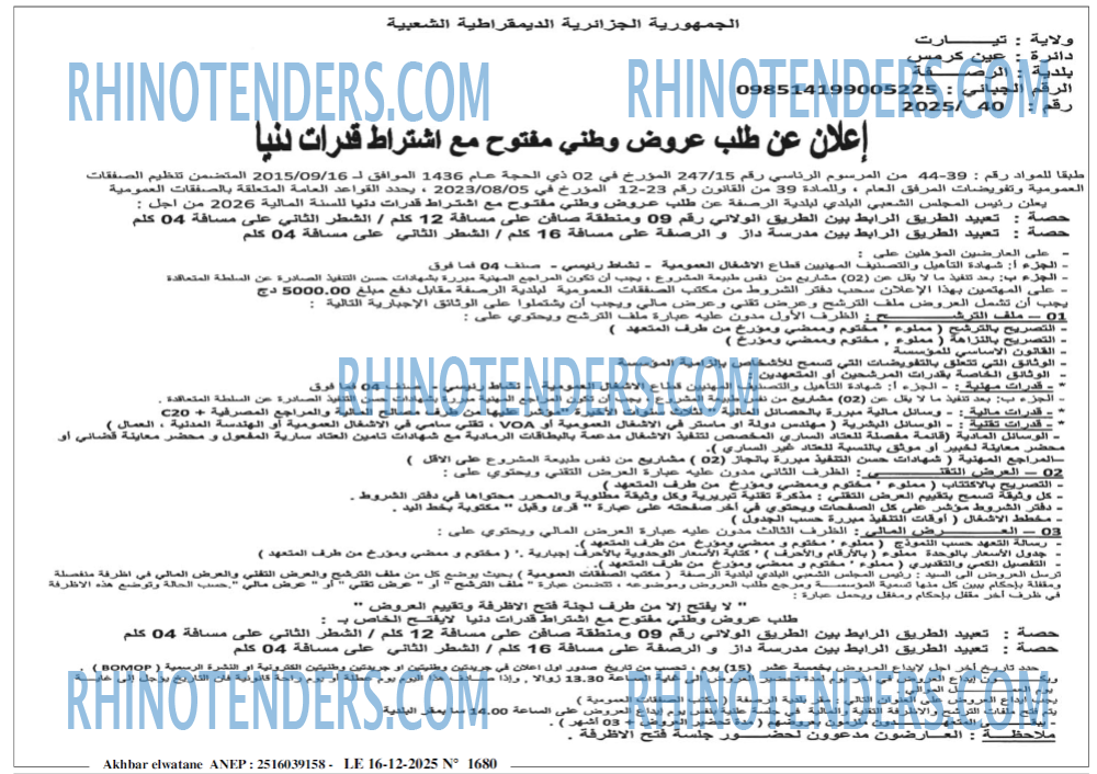 Akhbar Lwatan