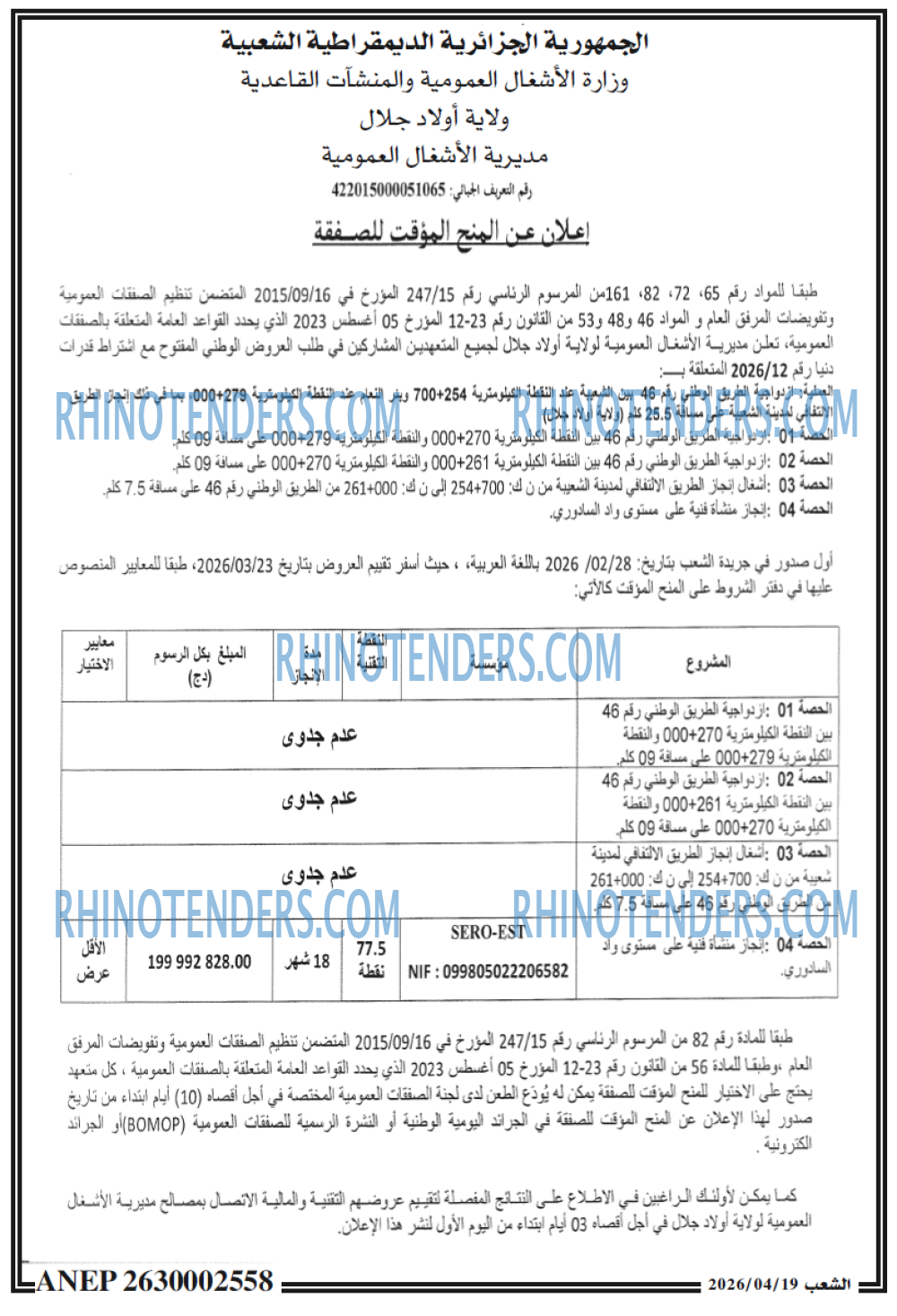 الشعب