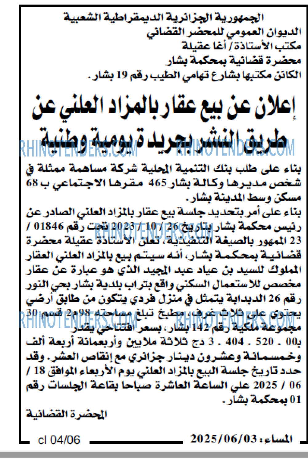 EL MOHARIR EL YOUMI