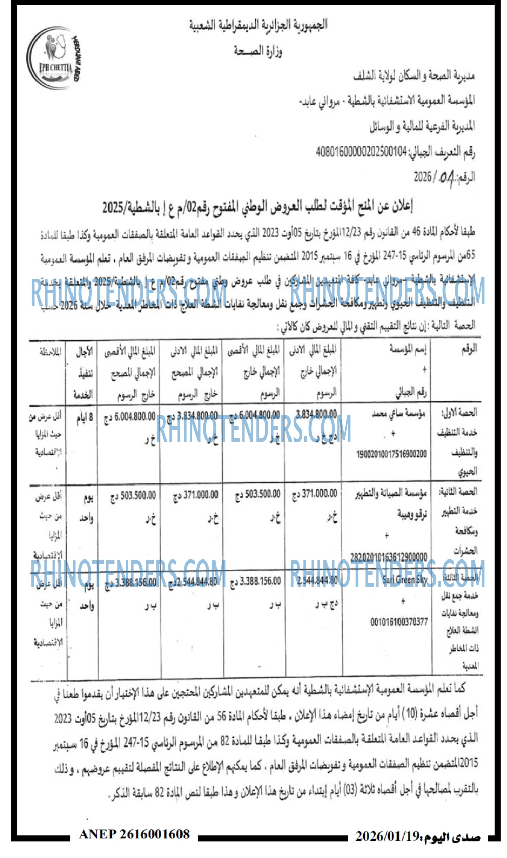صدى اليوم