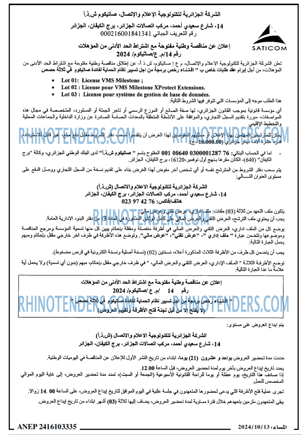 المساء