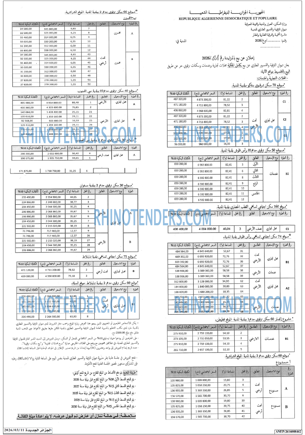 الجزائر الجديدة