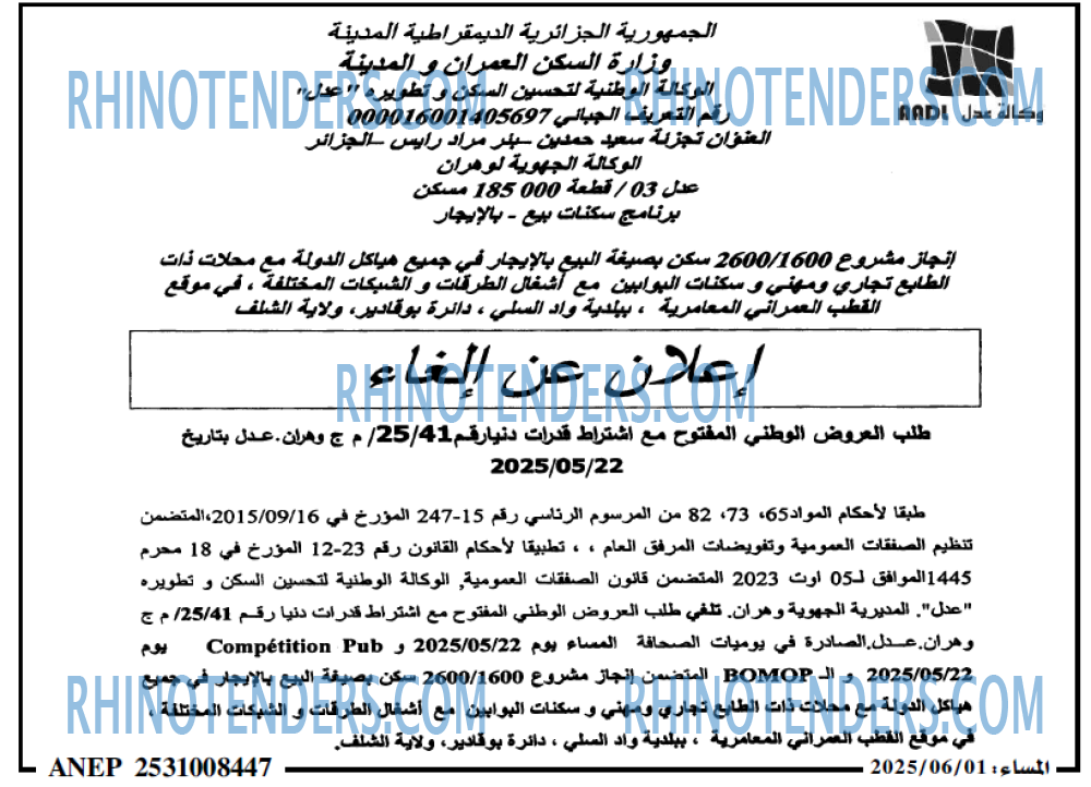 المساء