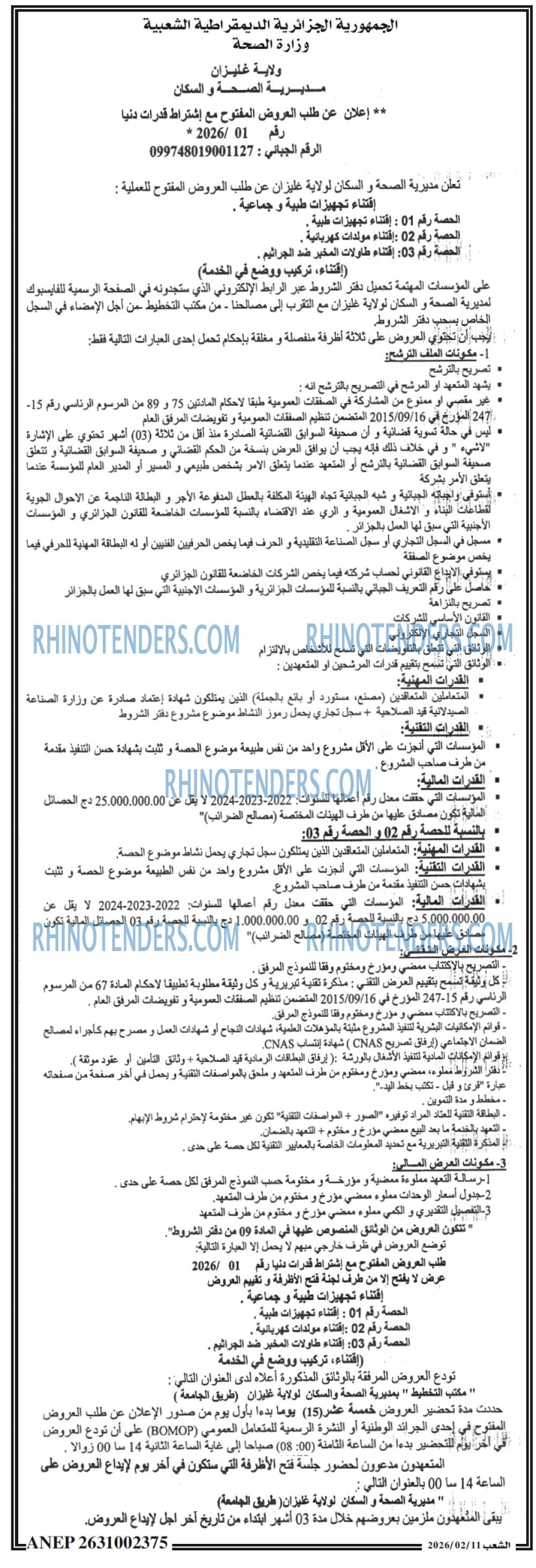 الشعب