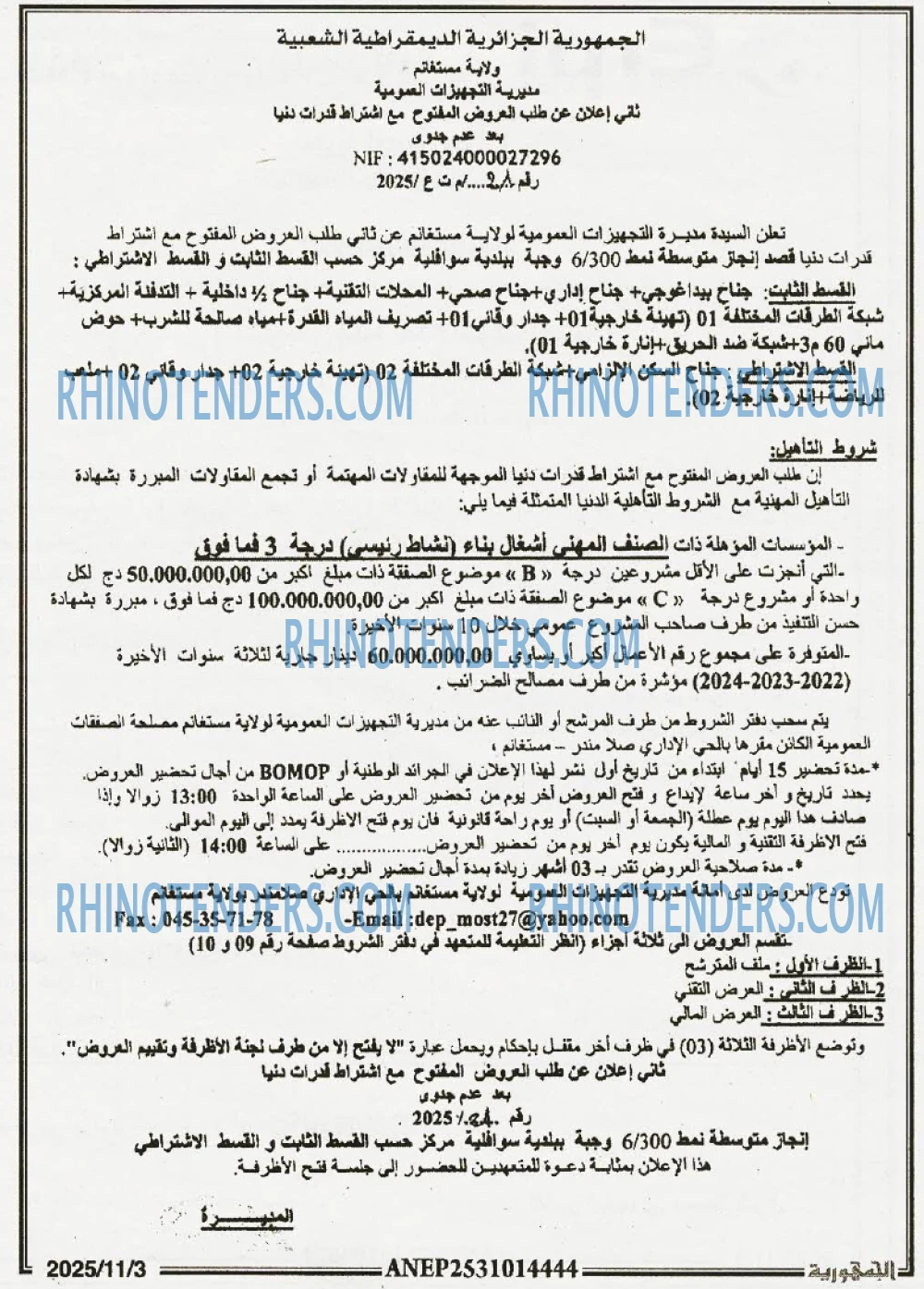 الجمهورية
