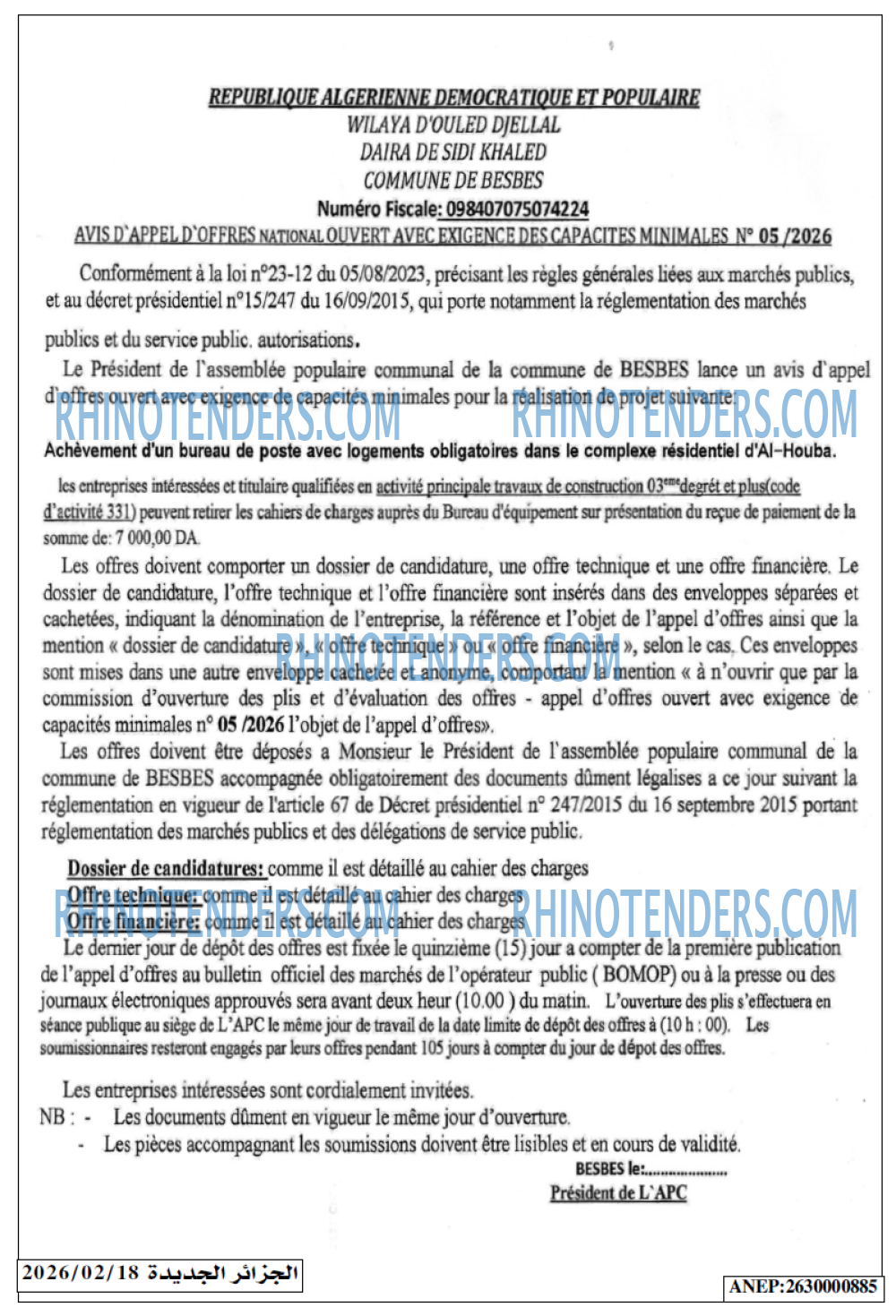 الجزائر الجديدة