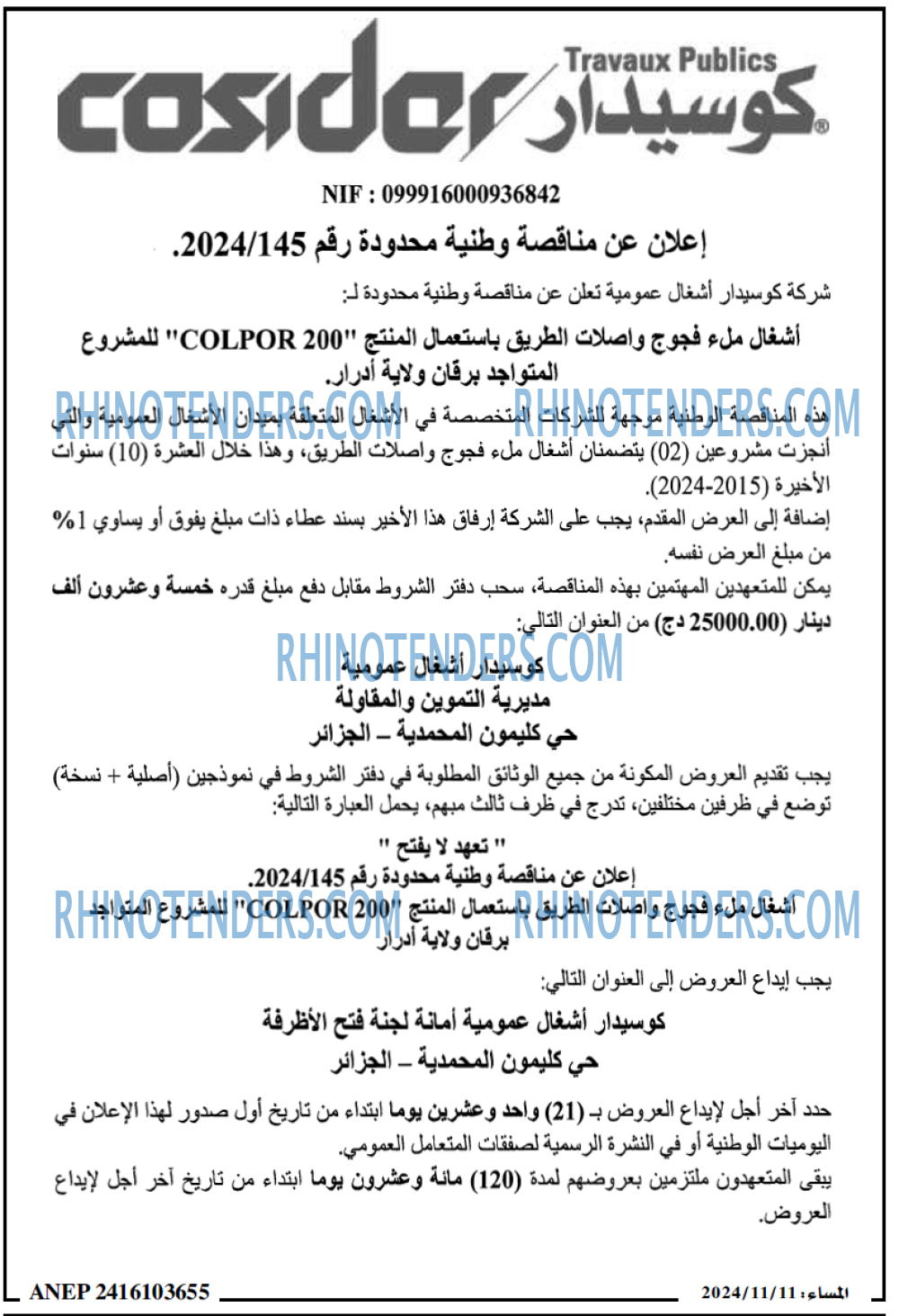 EL AHDATH