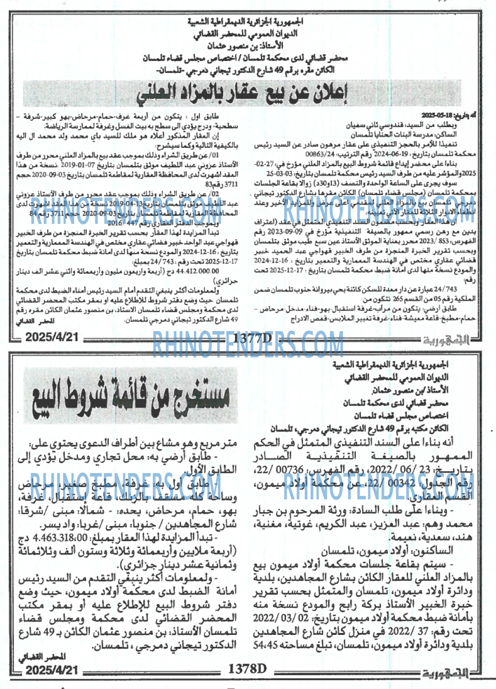 الجمهورية