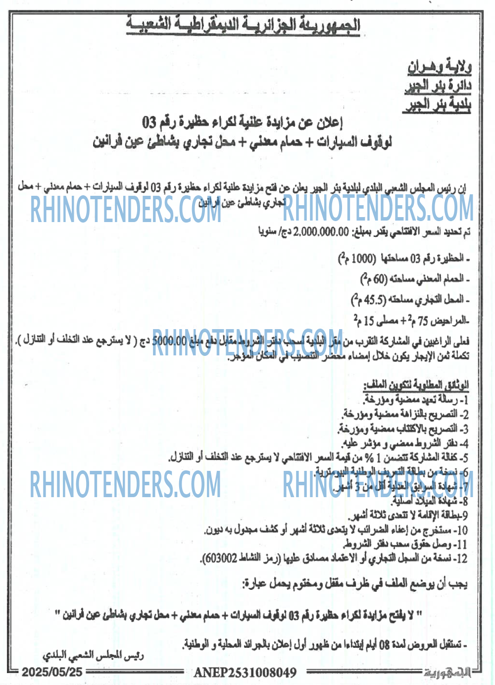 EL KHABAR