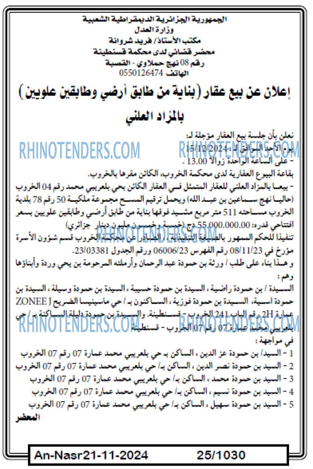 EL KHABAR
