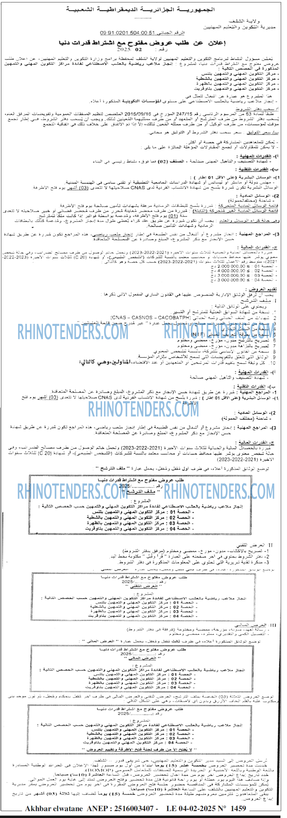 Akhbar Lwatan