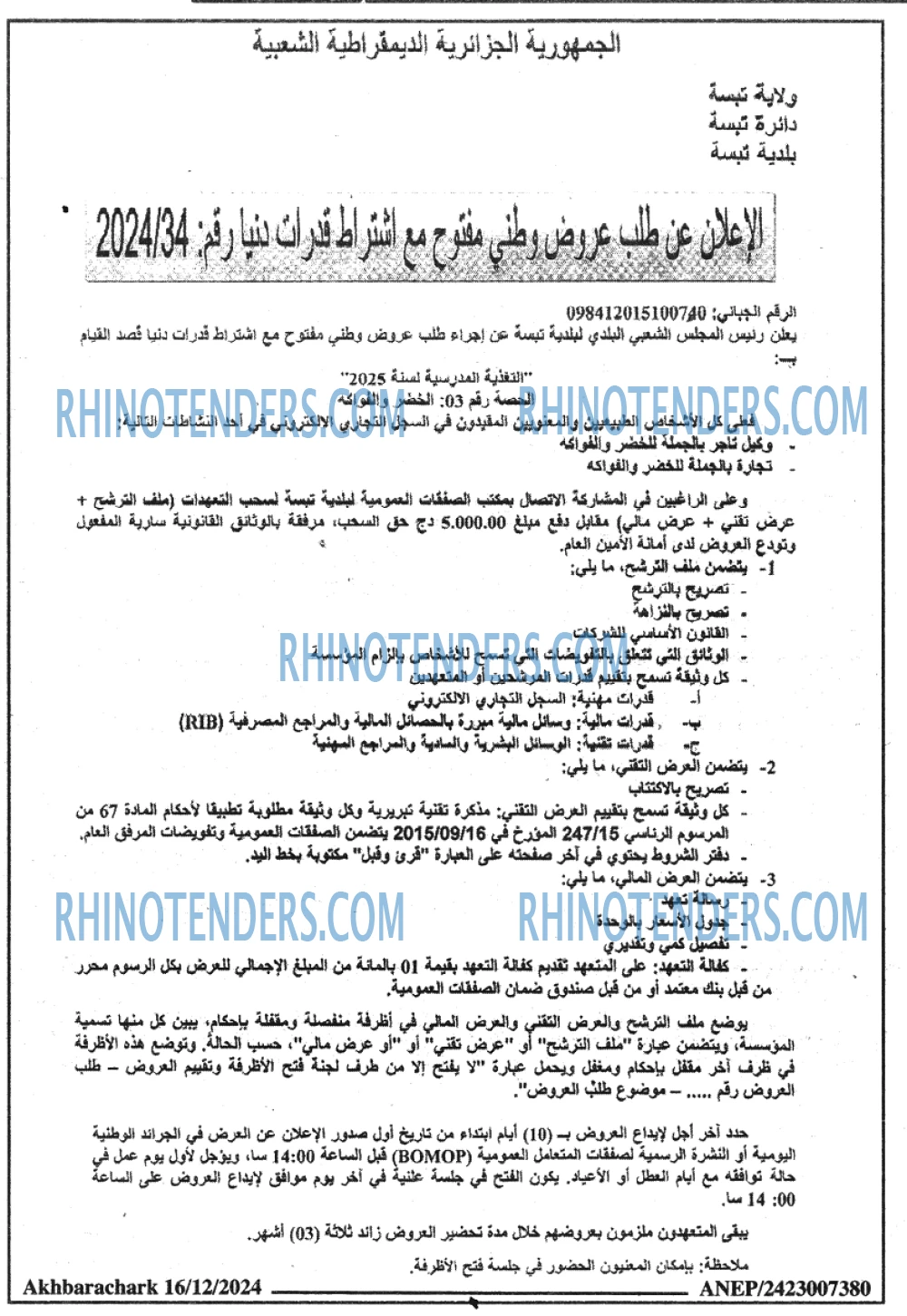 Rhinotenders
