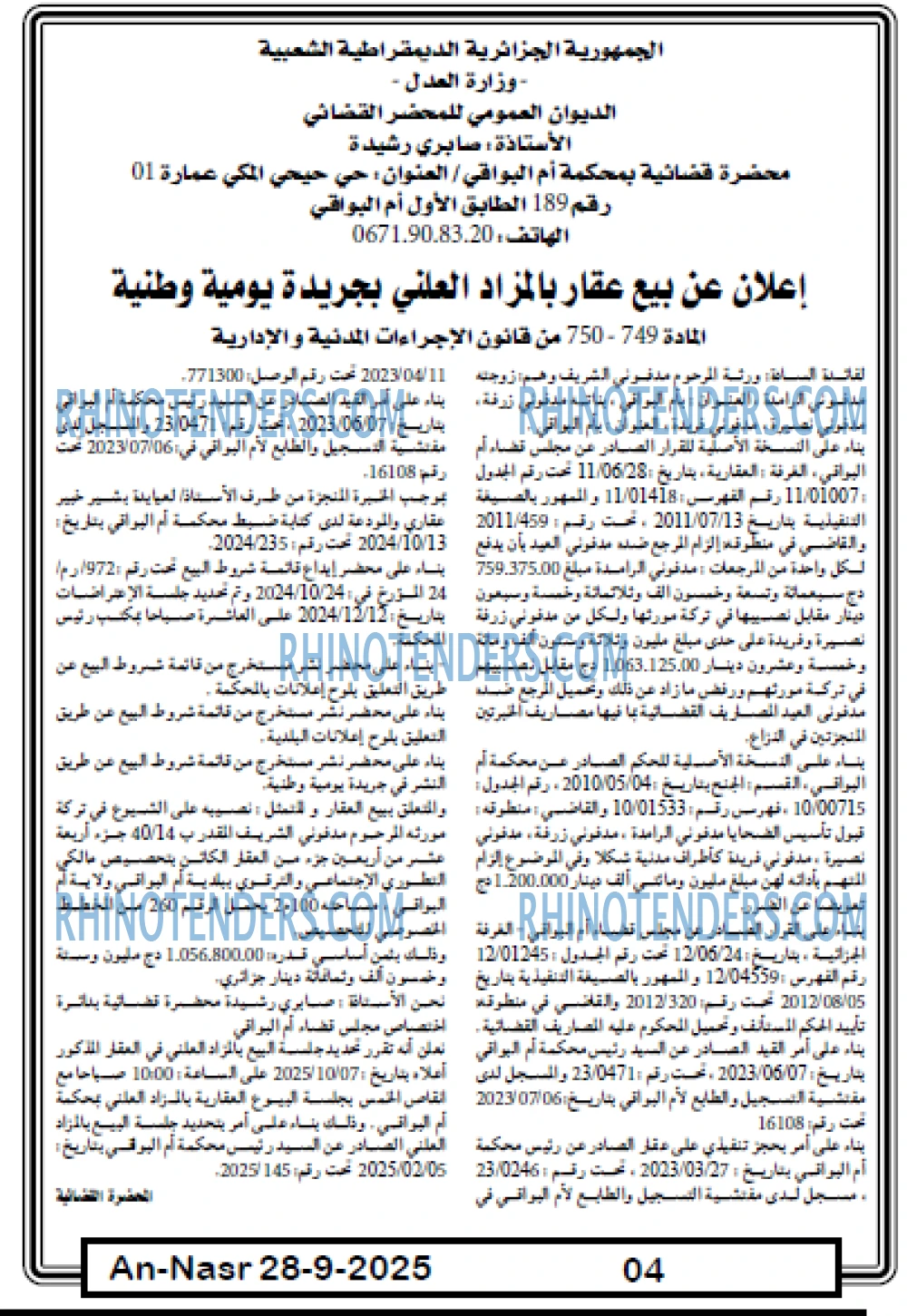 AN-NASR