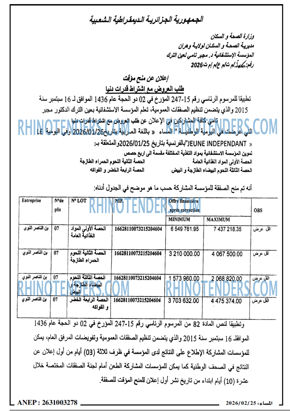 المساء