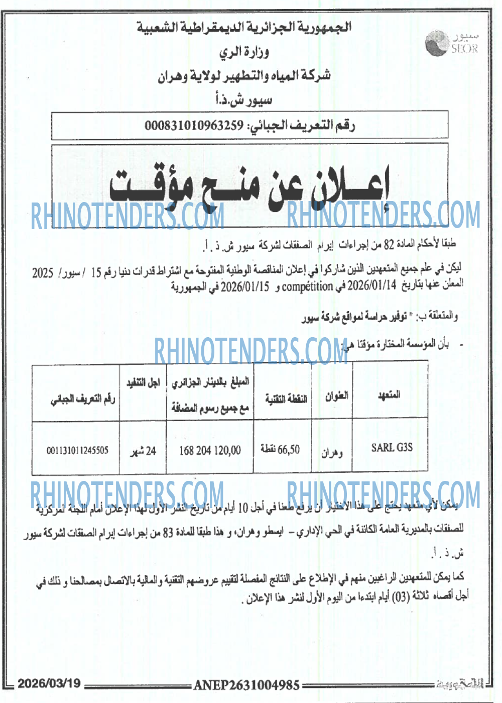 الجمهورية