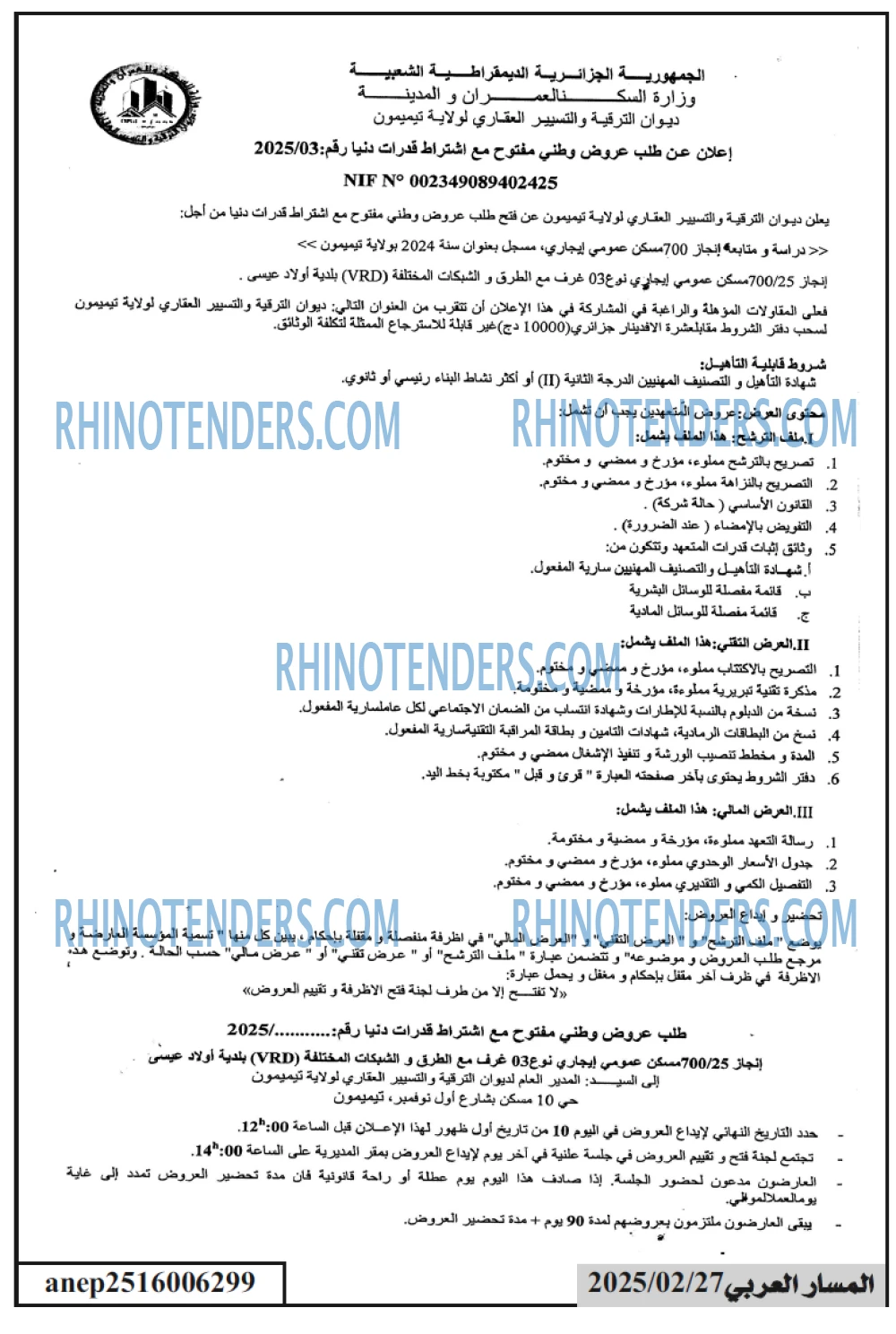المسار العربي