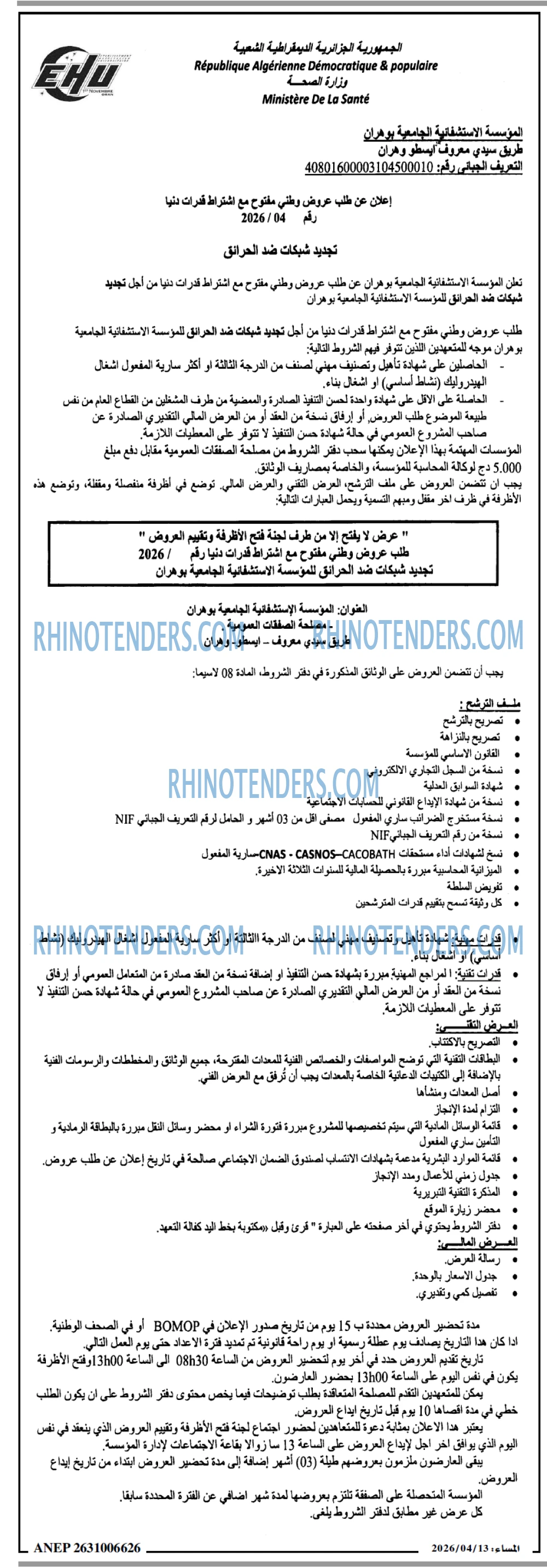 المساء