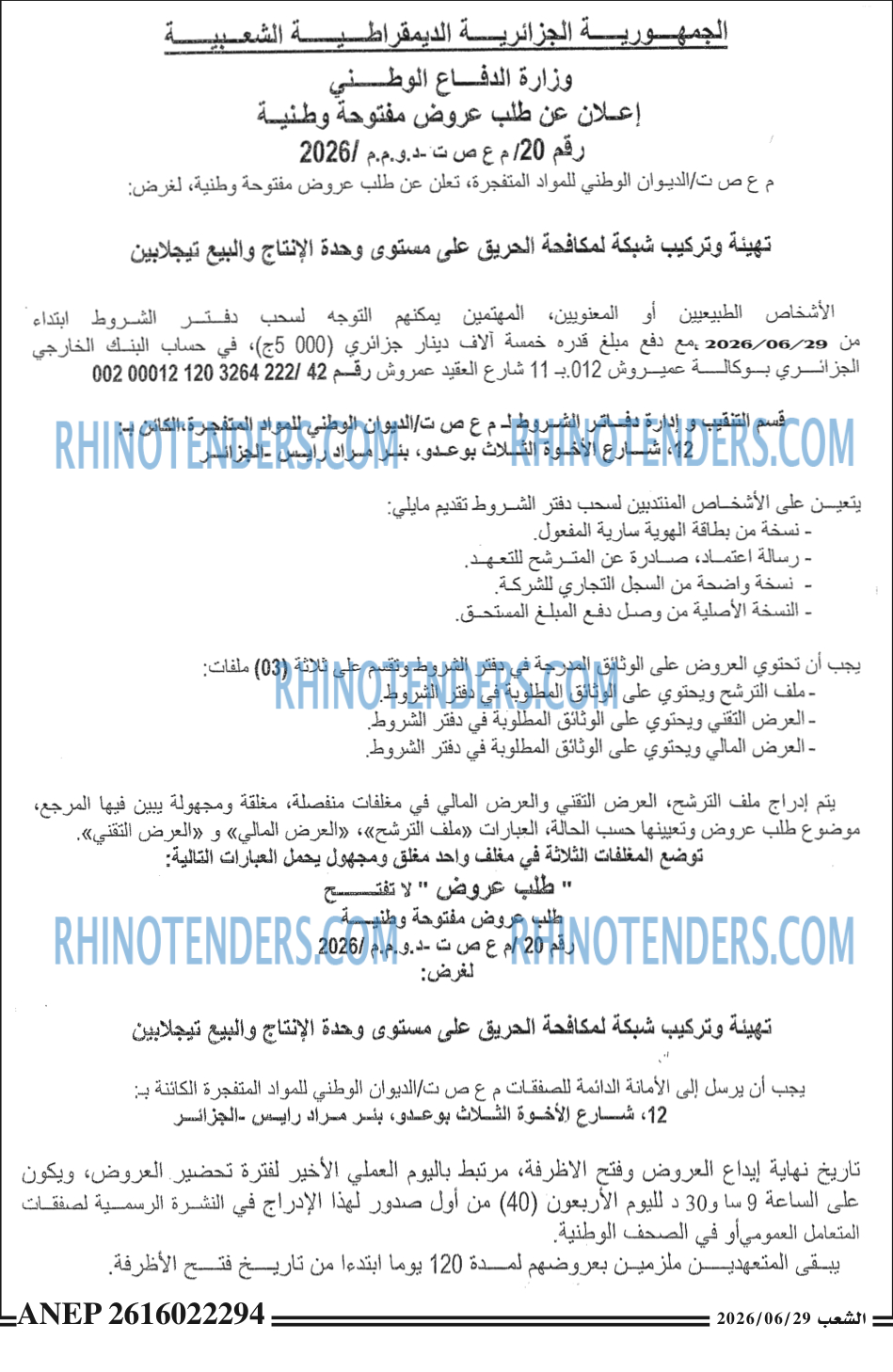 الشعب