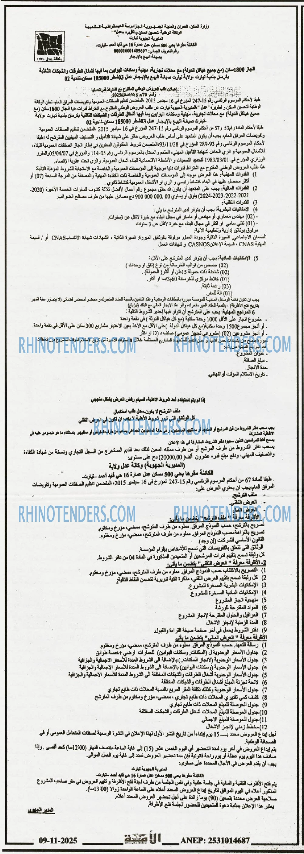 الامة