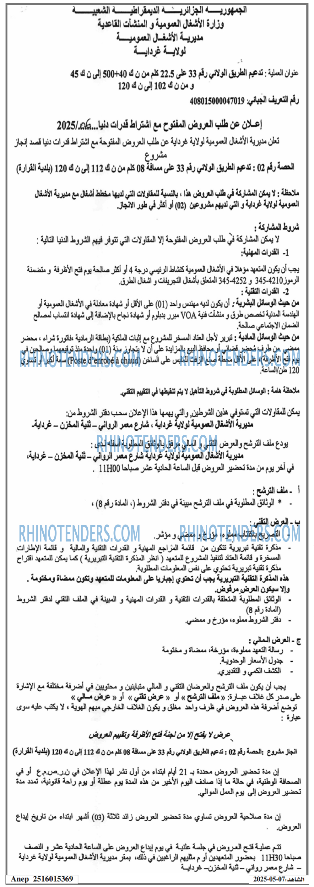 EL CHAHID