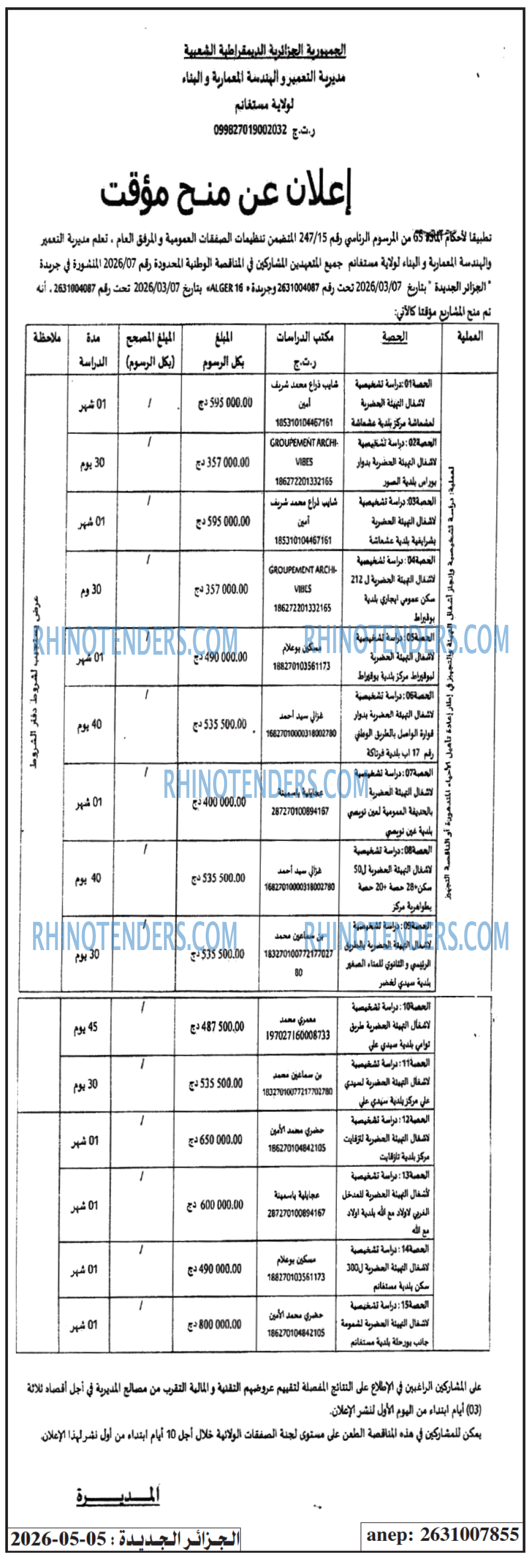 الجزائر الجديدة