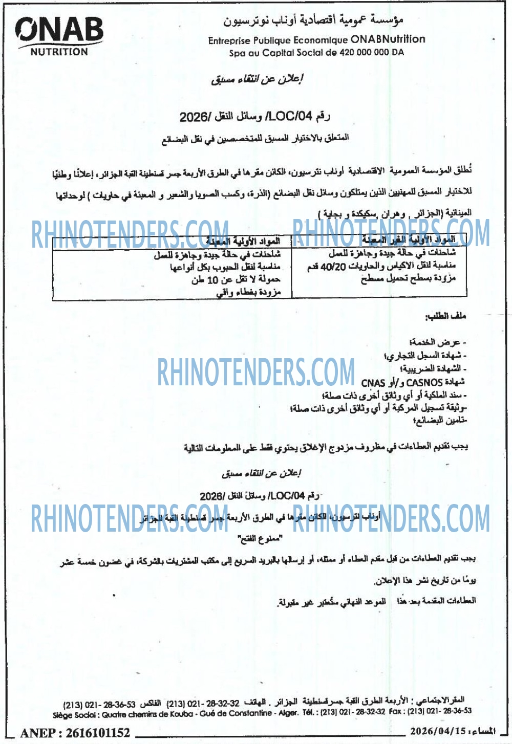 المساء